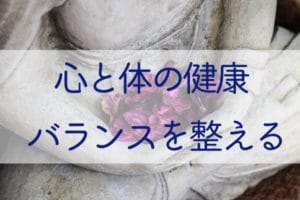 アーユルヴェーダは効果ある？アーユルヴェーダってどんなもの？