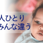 アーユルヴェーダ体質論って何？タイプは一人一人みんな違う！